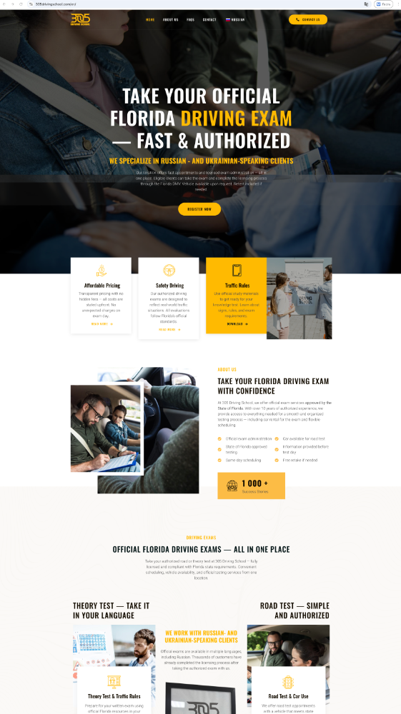 Главная страница 305 Driving School