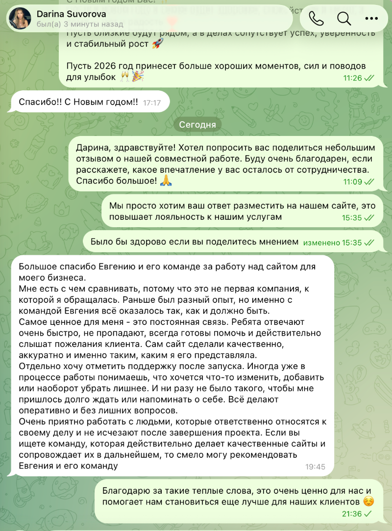 Скриншот переписки с владельцем 305 Driving School