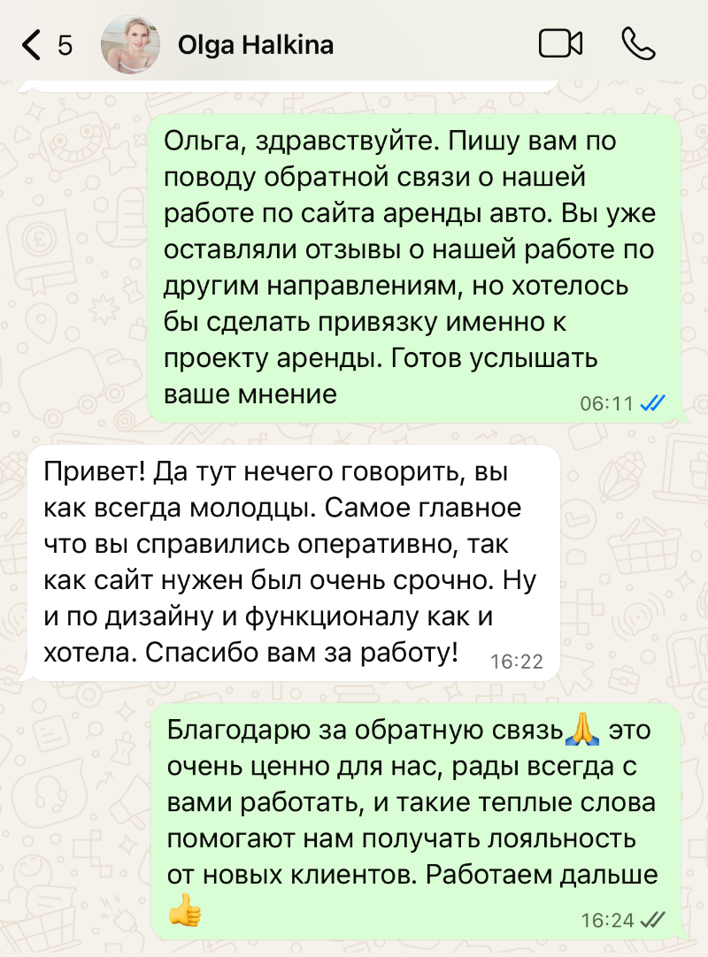 Скриншот переписки с Olga Halkina о проекте Colorado Rides