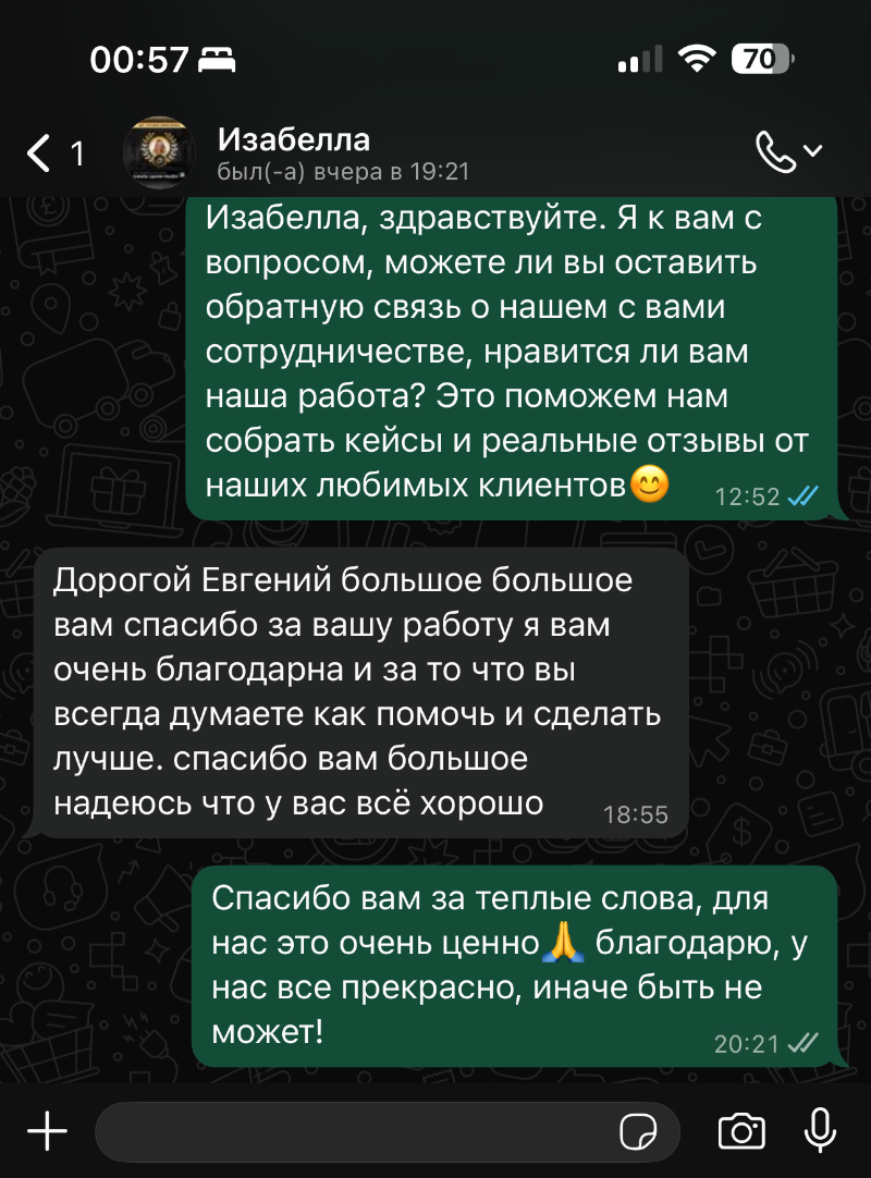 Screenshot from WhatsApp conversation with Izabella Lipetski about website