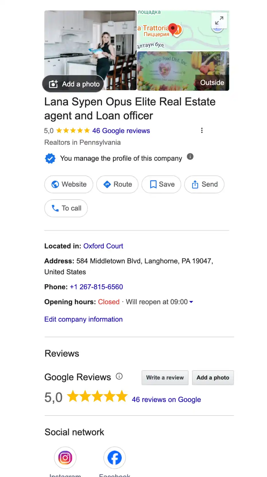 Google Business Profile карточка Lana Sypen