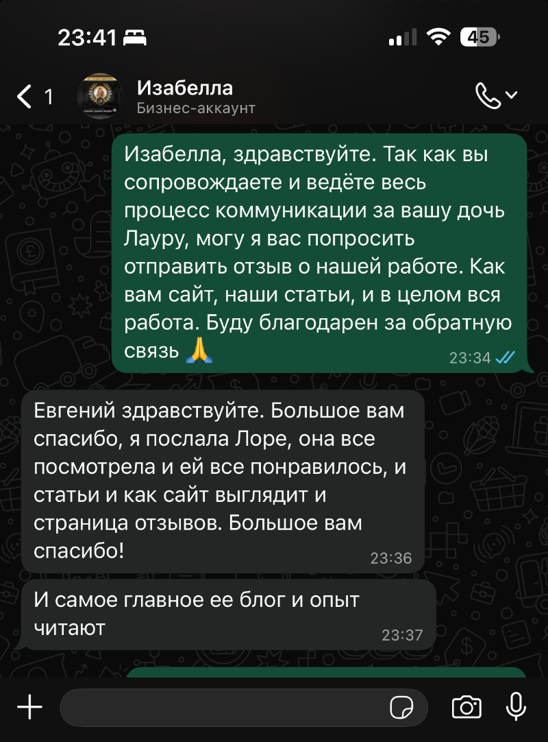 Скриншот переписки с Laura Lipetsky