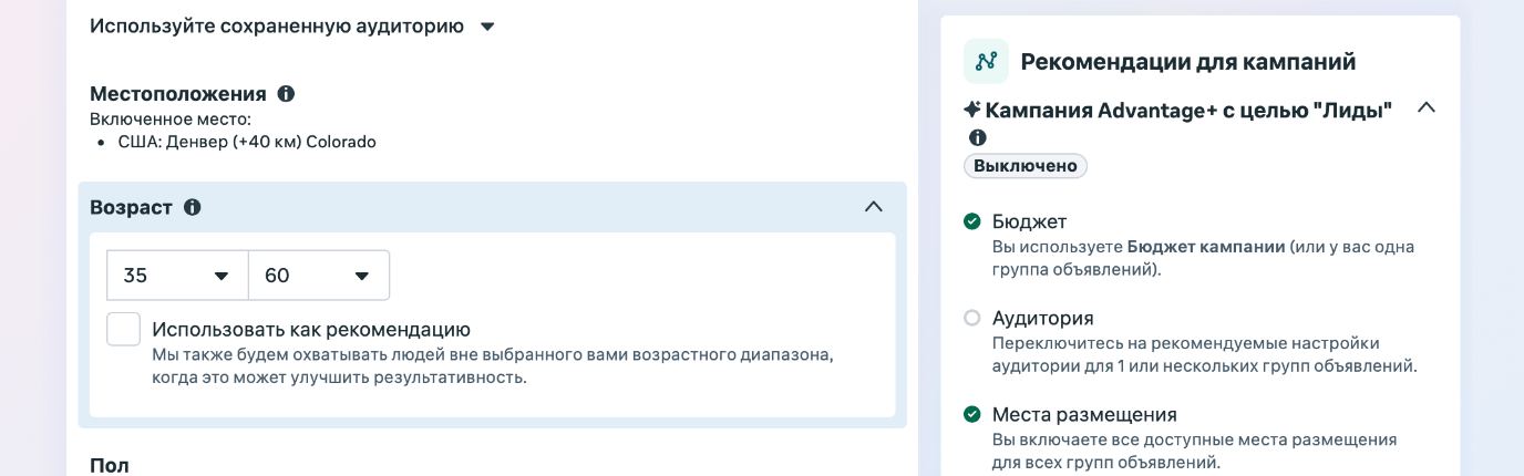 Аудитории и таргетинг